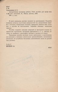 Декоративные Малярные Работы