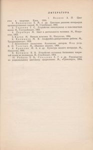 Декоративные Малярные Работы