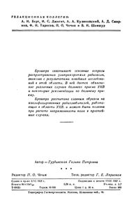 Распространение Ультракоротких Радиоволн