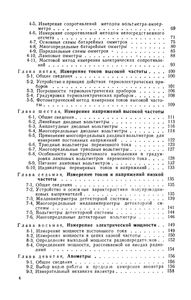 Радиоизмерительная Техника