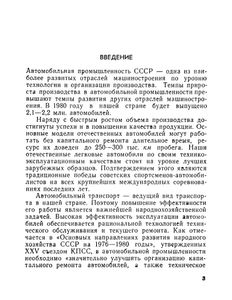 Диагностика Автомобильного Двигателя
