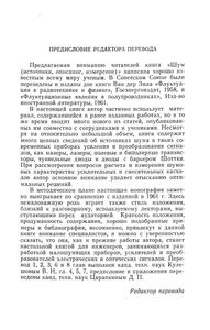 Шум (Источники, Описание, Измерение)