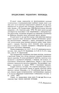 Шумы При Измерениях