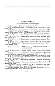 Техническая Кибернетика
