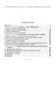 Техническая Кибернетика