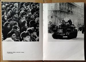 Маневры "Двина"