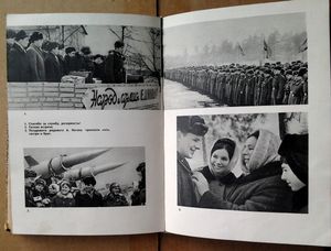 Маневры "Двина"