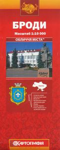 Броди