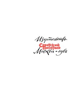 Я Хочу Рассказать Вам...