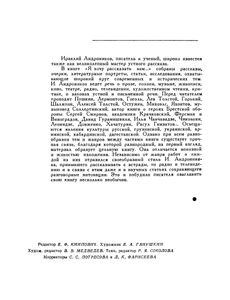 Я Хочу Рассказать Вам...
