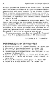 100 Миллиардов Солнц: Рождение, Жизнь И Смерть Звезд