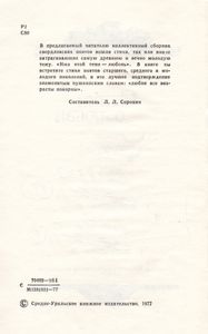 Стихи О Любви