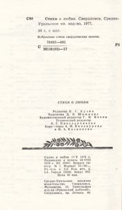 Стихи О Любви