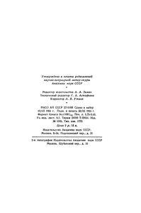 Антифеодальные Народные Восстания В России И Церковь