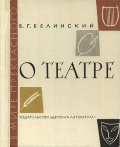 О Театре