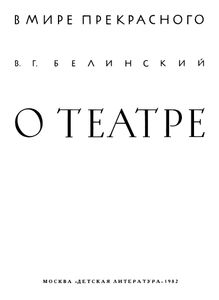 О Театре