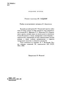 О Театре