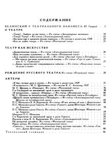 О Театре