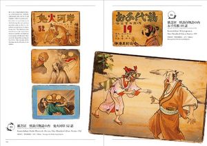 Yokai Museum: The Art of Japanese Supernatural Beings from YUMOTO Koichi Collection 