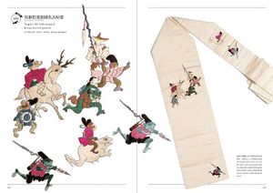Yokai Museum: The Art of Japanese Supernatural Beings from YUMOTO Koichi Collection 