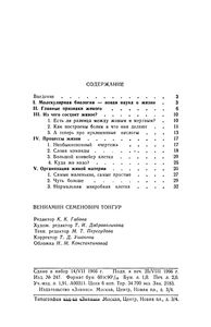 Что Такое Молекулярная Биология