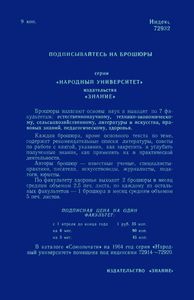 О Бесконечности И Вечности Вселенной