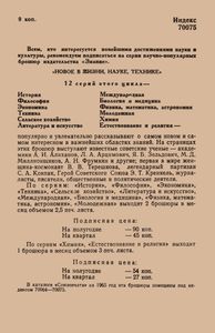 От Высших Животных К Человеку