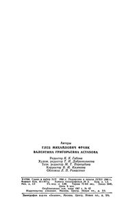 Жизнь Клетки