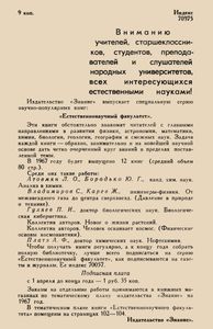 Жизнь Клетки