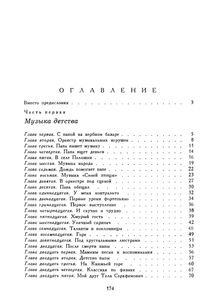 Всегда С Тобой