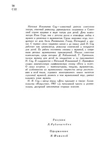 Всегда С Тобой