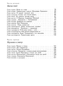 Всегда С Тобой
