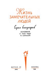 Сент-Экзюпери