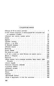 Сент-Экзюпери