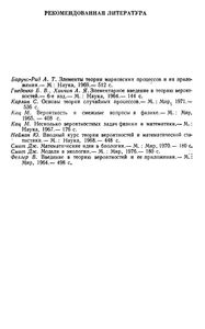 Вероятность Вокруг Нас