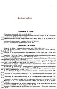 О Воспитании И Образовании