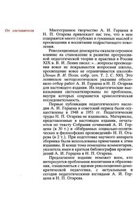 О Воспитании И Образовании