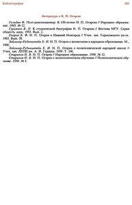 О Воспитании И Образовании