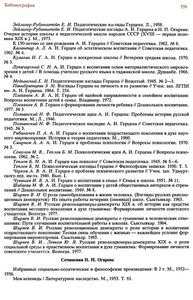 О Воспитании И Образовании