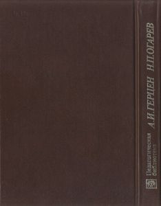 О Воспитании И Образовании