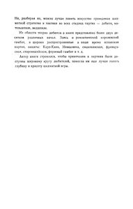 Творчество Волгоградских Шахматистов