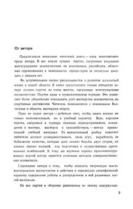 Творчество Волгоградских Шахматистов
