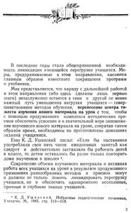 Работа Учителя И Учащихся На Уроках Истории В VIII-X Классах