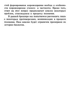 Почему Некоторые Ученые Верят В Бога