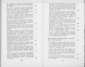 Чернобыль: События И Уроки. Вопросы И Ответы