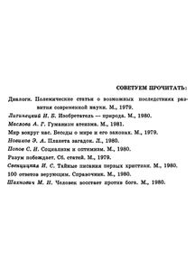 Христианские Мифы О "Конце Света"