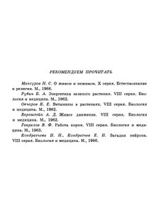 Жизнь И Ее Проявления