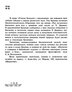 Три Тайны Жизни