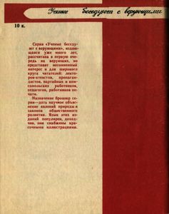 Звезды: Наука И Суеверия