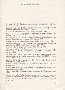 Древний Холод